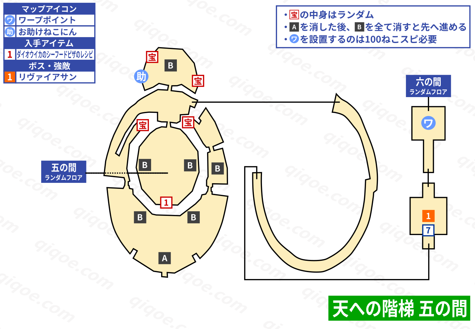 サブイベント「天への階梯」　五の間のマップ【テイルズオブベルセリア】