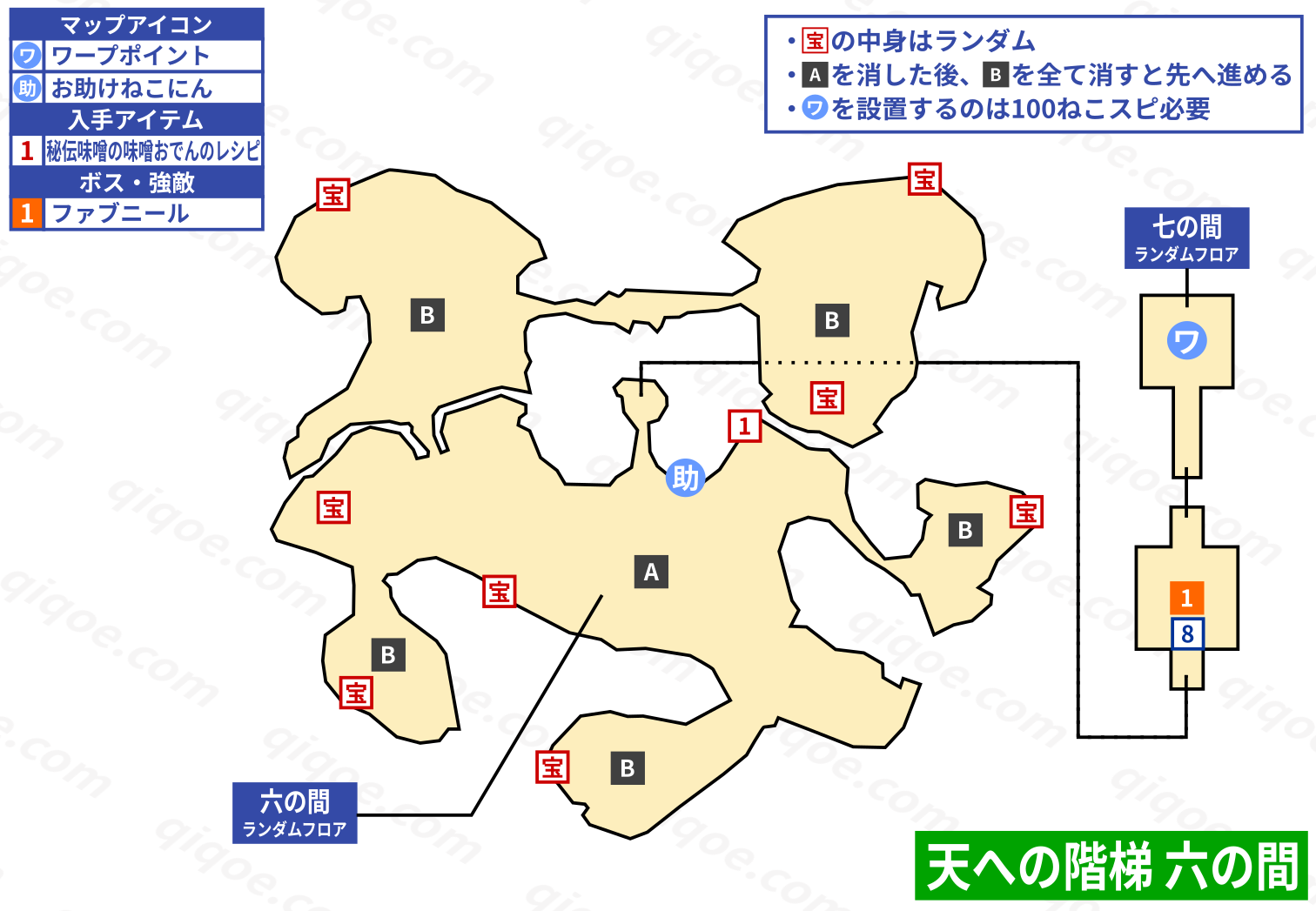 サブイベント「天への階梯」　六の間のマップ【テイルズオブベルセリア】