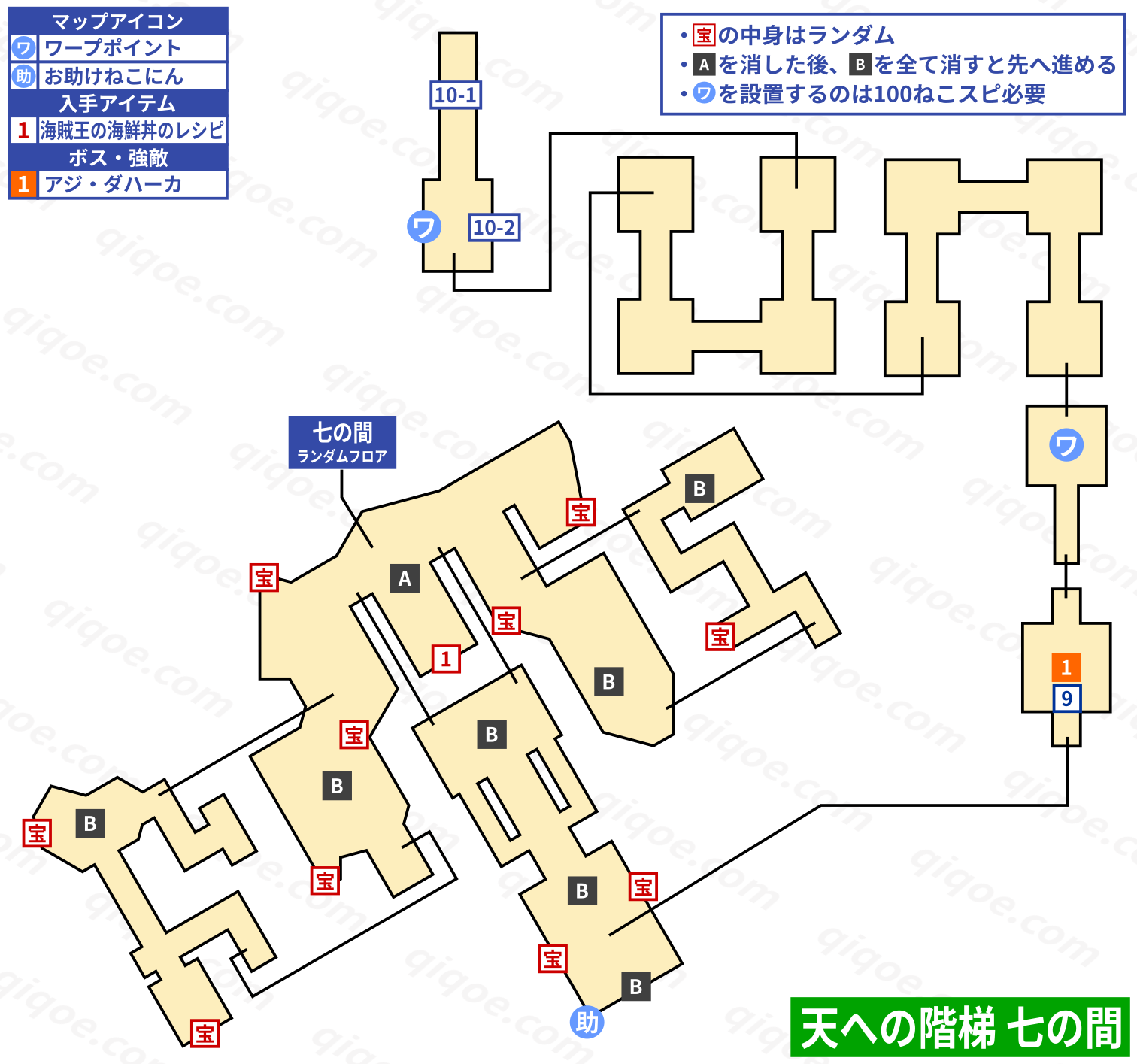 サブイベント「天への階梯」　七の間のマップ【テイルズオブベルセリア】