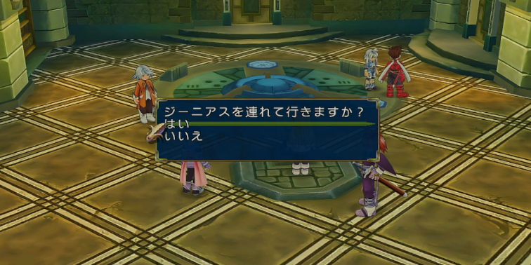 好感度イベント「マナの守護塔のパーティー分け」【テイルズオブシンフォニア リマスター】