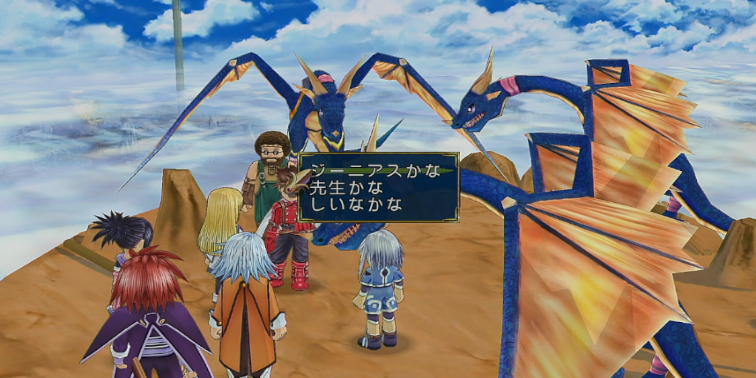 好感度イベント「救いの塔に向かう時の竜に乗る相手」【テイルズオブシンフォニア リマスター】