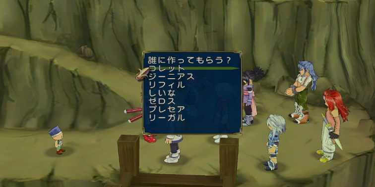 好感度イベント「地の神殿で誰がカレーライスを作るか」【テイルズオブシンフォニア リマスター】