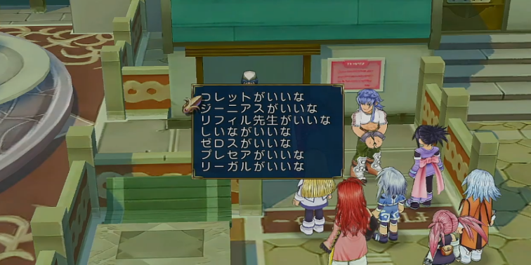 好感度イベント「サブイベント（アルタミラの遊園地）」【テイルズオブシンフォニア リマスター】