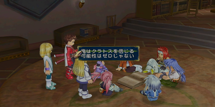 好感度イベント「サイバックの資料館でコレットの病について調べている時」【テイルズオブシンフォニア リマスター】