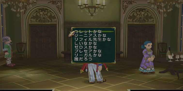 好感度イベント「サブイベント（ダンスパーティー）」【テイルズオブシンフォニア リマスター】