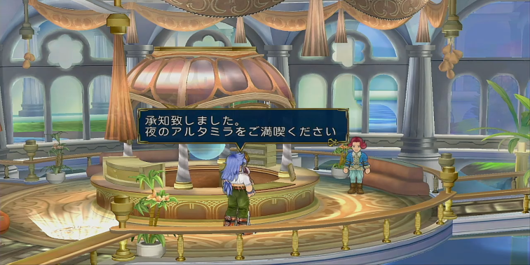 爆走族【テイルズオブシンフォニア】