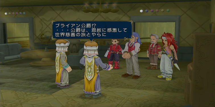 交渉上手【テイルズオブシンフォニア】