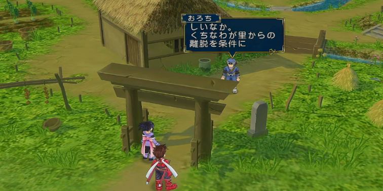 評決の島【テイルズオブシンフォニア】