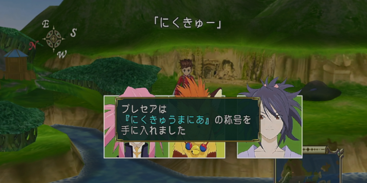 にくきゅー1【テイルズオブシンフォニア】