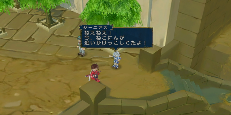 ヴァイスとねこにん【テイルズオブシンフォニア】