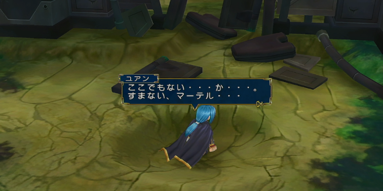 ユアンの指輪2【テイルズオブシンフォニア】