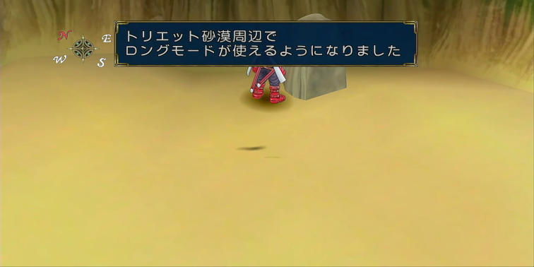 フィールドにある道標の石碑とロングモード（ノイシュ）について【テイルズオブシンフォニア】