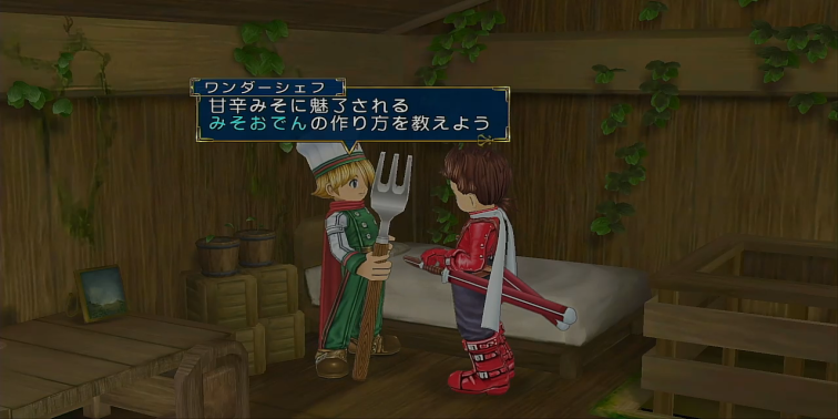 おすすめの料理（フルーツポンチ、みそおでん）【テイルズオブシンフォニア】
