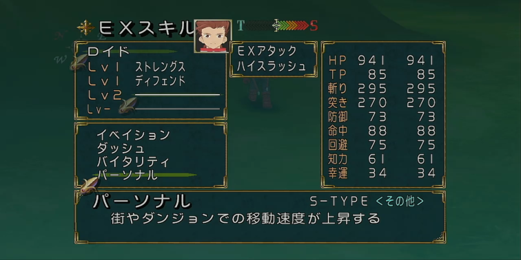 ダンジョンを快適に探索する方法まとめ【テイルズオブシンフォニア】