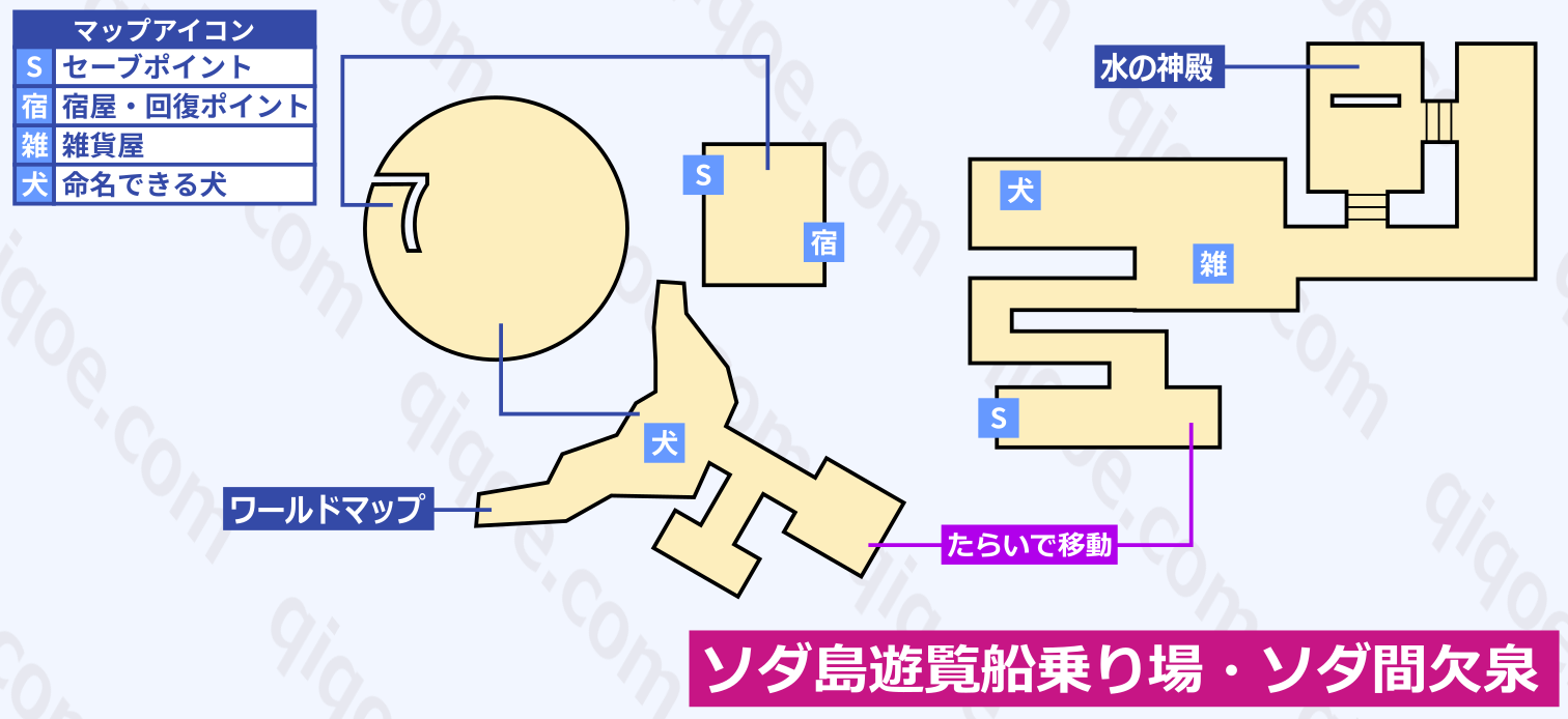 ソダ島遊覧船乗り場・ソダ間欠泉のマップ情報【テイルズオブシンフォニア】