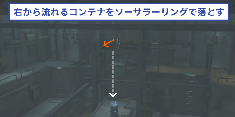 ヘラクレスのギミック攻略チャート5(内部4の右から左に流れるコンテナをソーサラーリングで落として、青色の魔導器を破壊する)
