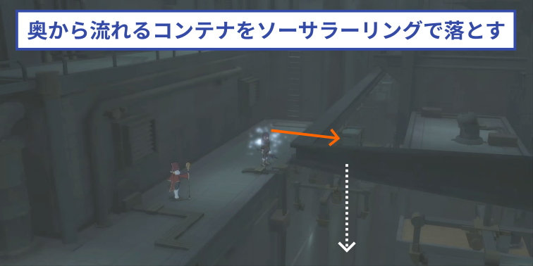 ヘラクレスのギミック攻略チャート6(内部4の左の中層で奥から手前に流れるコンテナをソーサラーリングで落として、白色の魔導器を破壊する)