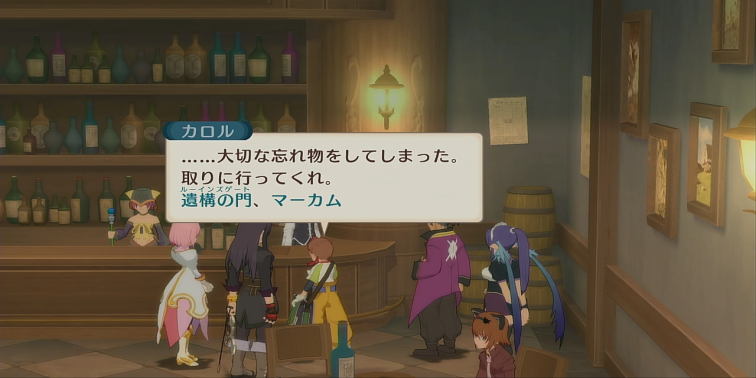 ギルドの仕事6【テイルズオブヴェスペリア】