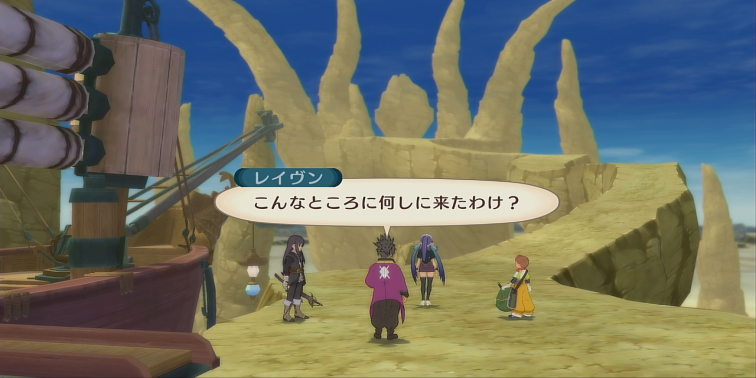 幻のほころび【テイルズオブヴェスペリア】