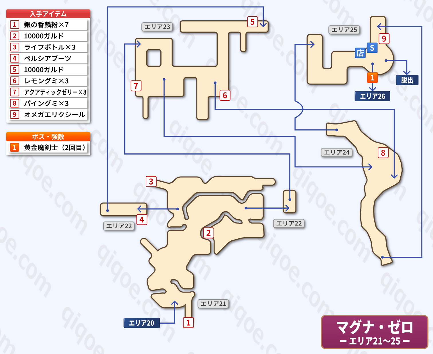 隠しダンジョンのマグナ・ゼロ(エリア20~25)の攻略マップ【テイルズオブエクシリア】