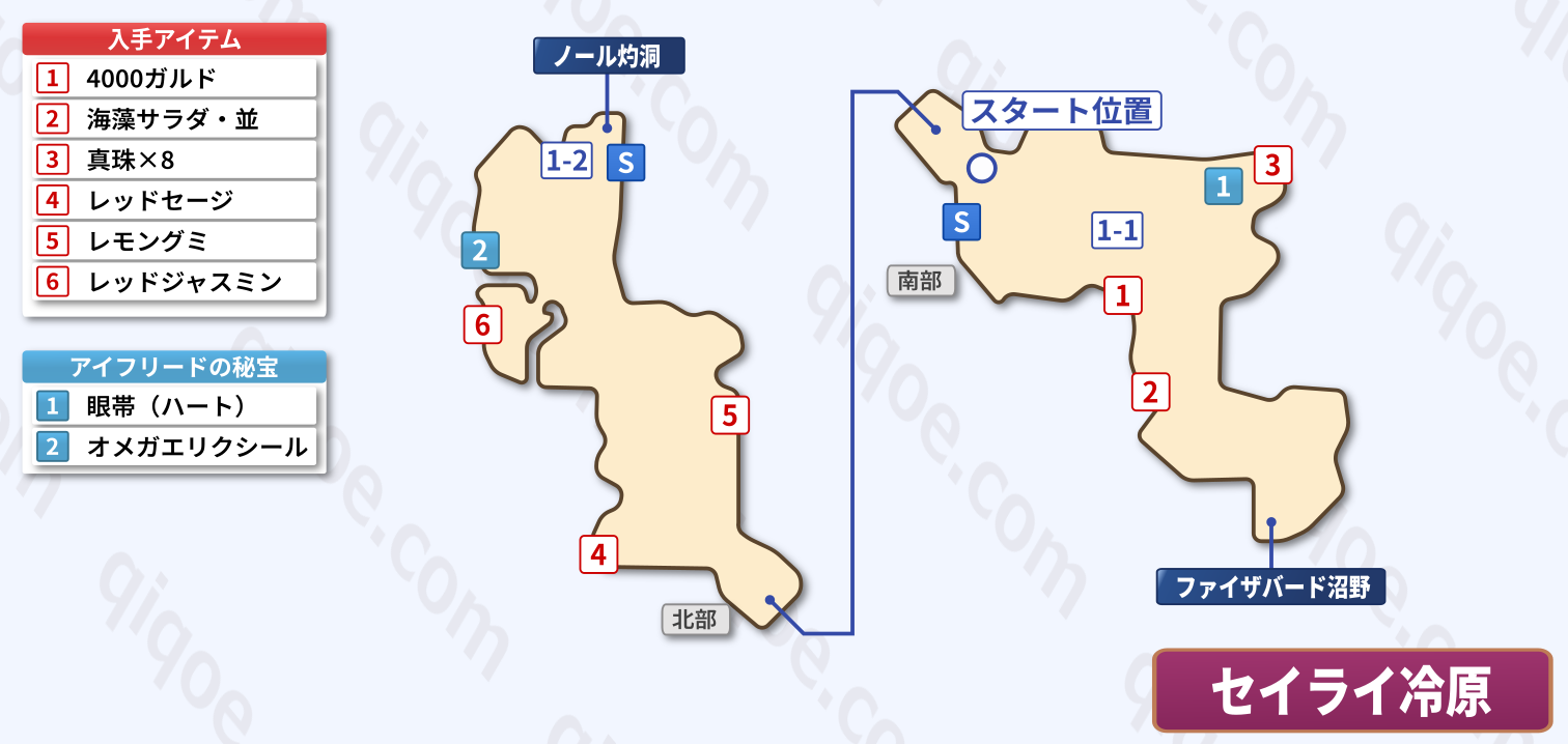 メインストーリーのセイライ冷原(ミラ編:第3部)の攻略マップ【テイルズオブエクシリア】